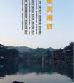 長沙出發(fā)到張家界<大峽谷（即將問世玻璃橋）、天子山、袁家界、天門山>、鳳凰古城唯美湘西五天四晚游